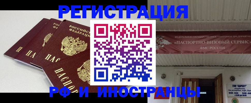 временная регистрация для всех в Агиделе