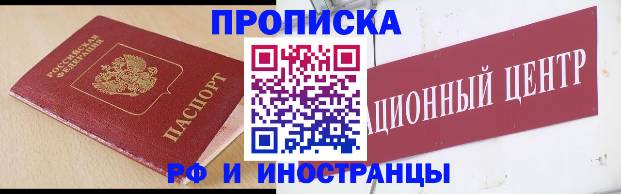 временная регистрация поиск в Агиделе